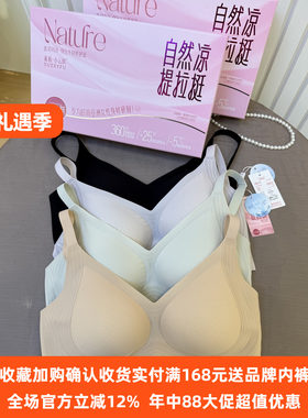素妆小云肤338无痕背心自然凉感提拉内衣透气后扣式文胸美背336