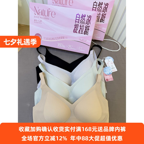素妆小云肤338无痕背心自然凉感提拉内衣透气后扣式文胸美背336