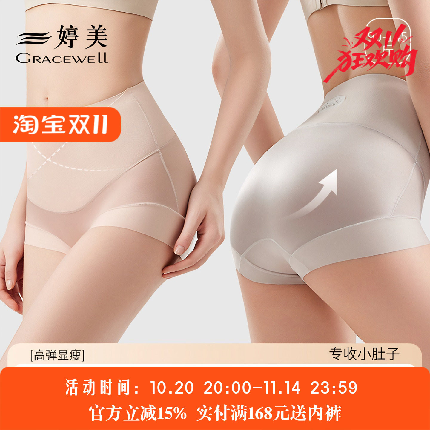 婷美收腹内裤女高腰产后提臀塑型抗菌桑蚕丝透气无痕束腰短裤女士
