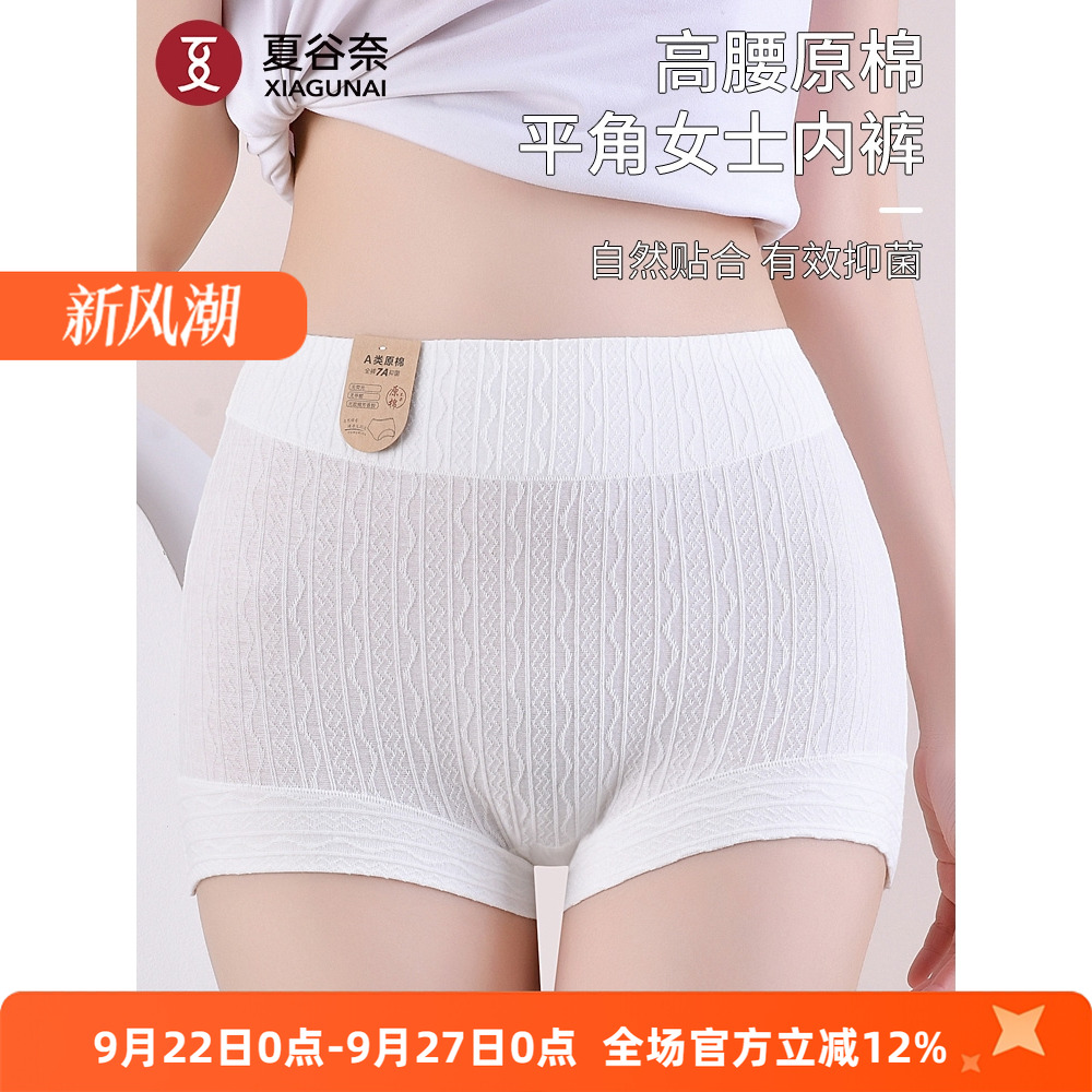 高腰内裤女2025新款纯白原棉7A抗菌桑蚕丝包臀舒适不夹臀平角裤XS