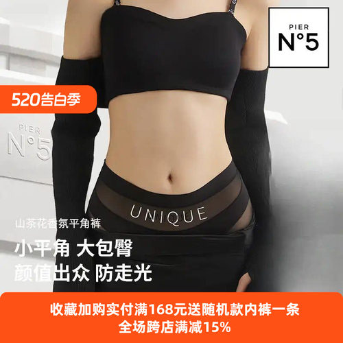 高腰收腹冰丝无痕透气平角内裤女