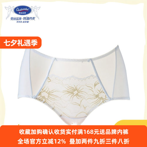 奥丝蓝黛内裤女夏季薄款性感诱惑亲肤透气舒适丝滑中腰三角裤T6K