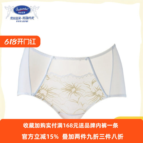 奥丝蓝黛内裤女夏季薄款性感诱惑亲肤透气舒适丝滑中腰三角裤T6K
