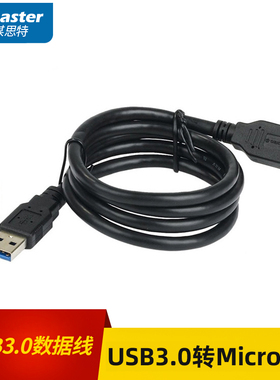 oimaster移动硬盘数据线USB3.0移动硬盘线MircoB型USB数据线批发