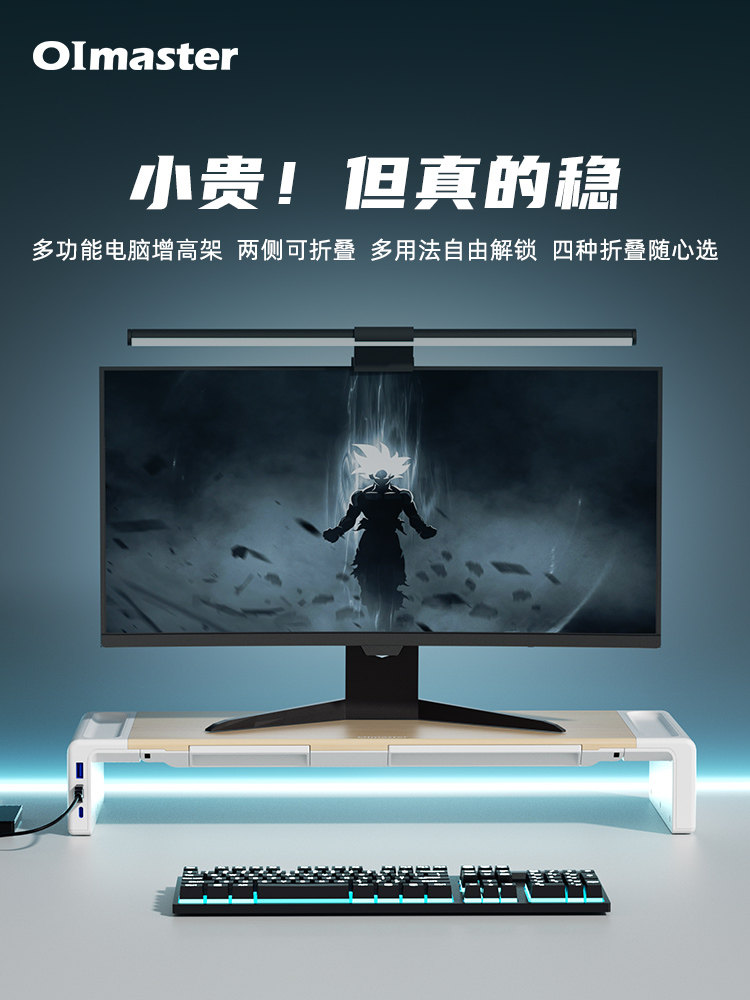 台式电脑显示器带抽屉的高架支架多功能支架屏幕垫架桌面存储桌面