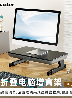 oimaster电脑显示器增高架台式屏幕支架桌面收纳架底座办公置物架键盘收纳多功能托架笔记本支架