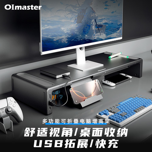 电脑显示器增高抽屉多功能支架