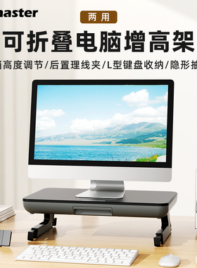 oimaster台式电脑支架显示器增高架屏幕黑色带抽屉抬高架垫高升降办公休闲笔记本电脑托架多功能底座