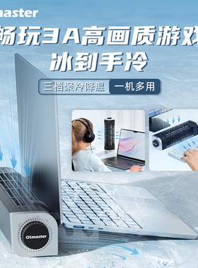 笔记本散热器游戏本压风降温抽风电脑外置支撑架散热架子静音底座风扇支架电脑排风扇