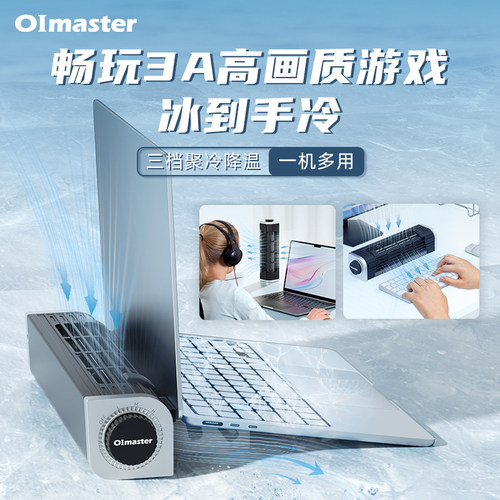 笔记本散热器便携静音风扇