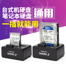 移动硬盘盒2.5/3.5英寸通用移动硬盘座usb3.0外置读取双盘位台式机笔记本电脑外接机械ssd固态硬盘底座盒子