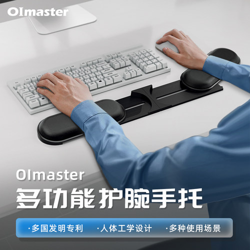 护腕手托鼠标垫防腱鞘炎键盘手托