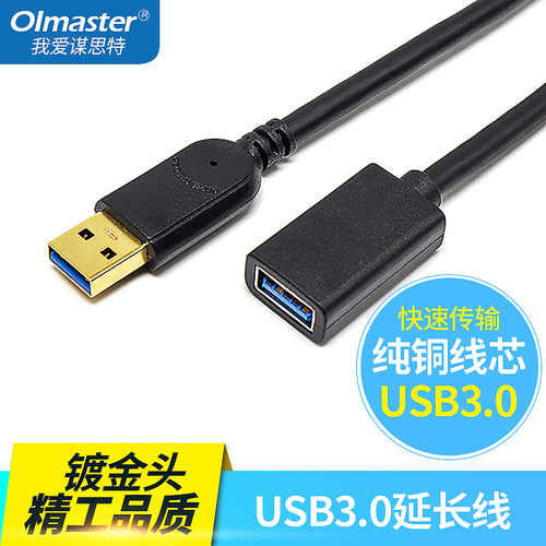 镀金头解决各种USB线不够长问题