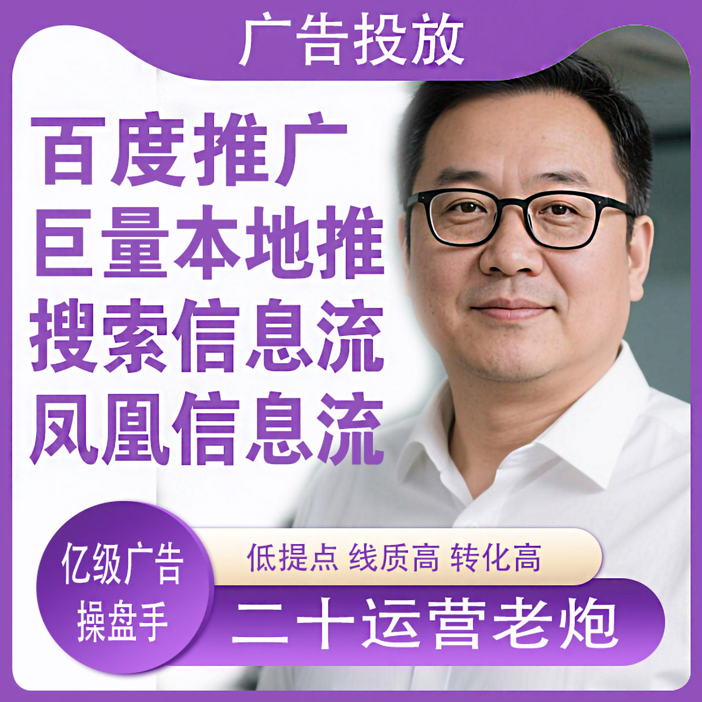 竞价推广，竞价推广操作