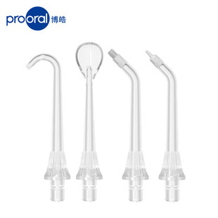 博皓冲牙器原装喷嘴适用于5012/5013/5025A/5015C/F36洗牙器配件