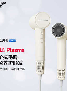 橙色云osakH8等离子高速吹风机负离子护发速干家用智能吹风机