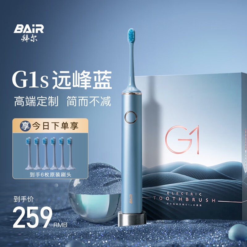拜尔G1s电动牙刷成人款