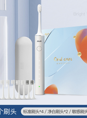 拜尔X3电动牙刷成人充电式智能声波情侣全自动牙刷男女学生党新款