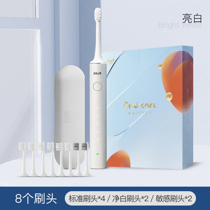 拜尔X3电动牙刷成人充电式智能声波情侣全自动牙刷男女学生党新款
