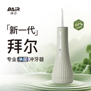 拜尔M11智能电动冲牙器智显水牙线大水箱超声波水流家用正畸专用