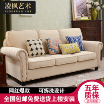 American style fabric sofa solid wood small family living room apartment net red simple modern latex three people in northern Europe