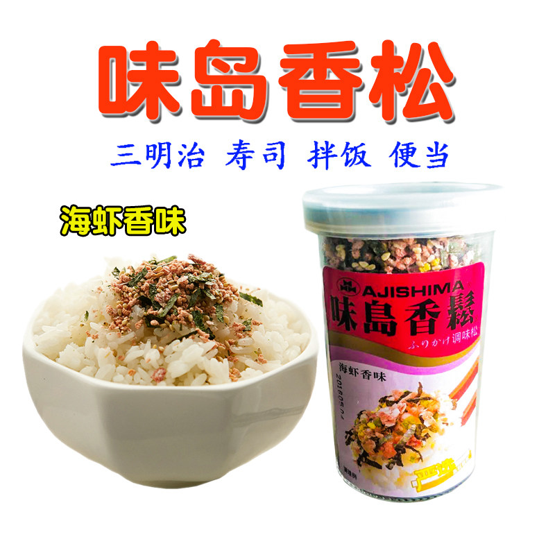 Smell fragrant pine island 52g Shrimp flavor Flavor Sushi Ingredients children precooked and ready to be eaten Bibimbap Laver Boardin the Snacks/Nuts/Specialty , Squid/Dried fish/Seafood ready , Seaweed Series  category - from Buy2taobao.com to provide professional Taobao agent buy service