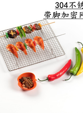 304不锈钢烧烤网长方形托盘凉网 沥水沥油网格网架烘培蛋糕冷凉架
