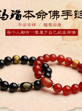 本命佛手链千手虚空普