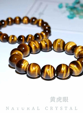 男女虎睛石简约INS通行手链