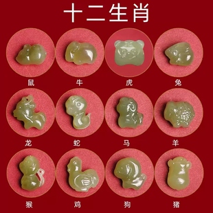 和田玉坠男女儿童挂件十二生肖鼠牛虎兔龙蛇马羊猴鸡手链三合吊坠