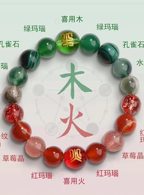 金木水火土手链男女款