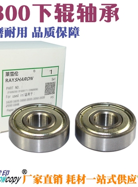 SC适用 东芝DP2800 DP3500 DP4500定影轴承 BD-2060 2860下辊轴承