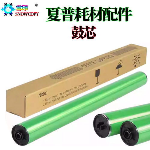 适用夏普MX2010 2310硒鼓鼓芯 2610单鼓 2615感光鼓芯 2616 2640