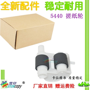 5450 5452 5470 SC适用兄弟HL 6180 5445 5472 6182搓纸轮 5440