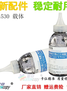 RS适用东芝D4530铁粉 256 306 356 456显影剂255 305 355 455载体
