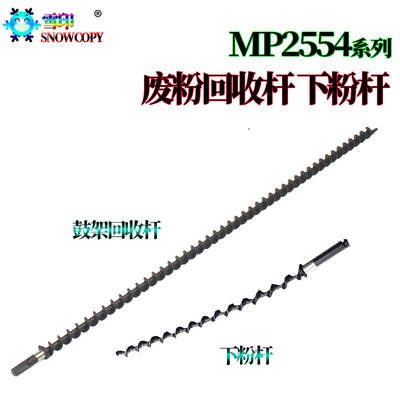 SC适用理光MP2554 3054 3554 4054 5054 6054 2555 3055 3555 40