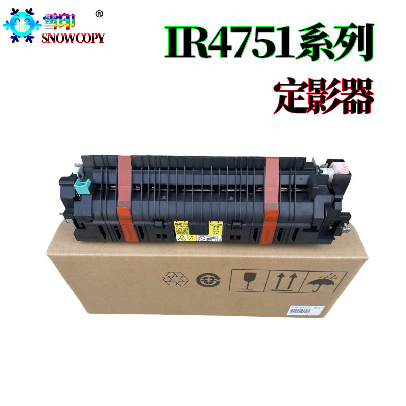 适用佳能NPG-73 DX 4751i定影器 4745i定影组件 4735i 4725i
