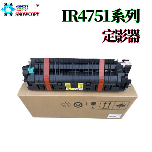 适用佳能NPG-73 DX 4751i定影器 4745i定影组件 4735i 4725i