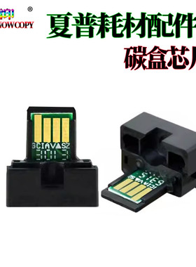 适用夏普MX2010 2310粉盒芯片 2610计数芯片 2615 2616 2640