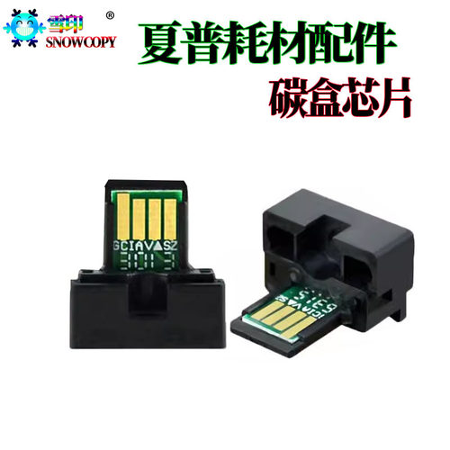 适用夏普MX2010 2310粉盒芯片 2610计数芯片 2615 2616 2640