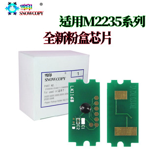M2040 P2040dn粉盒 M2540 TK1173 芯片 M2640 适用京瓷TK1163芯片