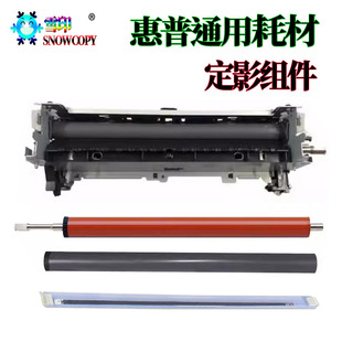 适用惠普 M400定影膜M425下辊M475压力辊Pro400加热片 M401定影器