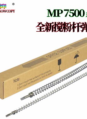 RS适用理光MP 6001废粉回收管杆7501 7001 8001 9001 1065 1060