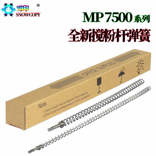RS适用理光MP6503废粉回收管杆7502 7503 8002 7002 9002 9003