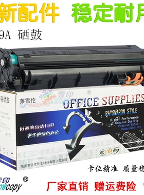 SC适用惠普49A硒鼓Q5949A P2015 2014 1320 1320N MX2727NF易加粉