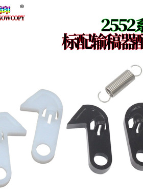 适用京瓷C8020 C8025 C8520 C8525 2550ci 2551 2552 3252 3552