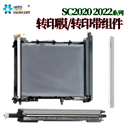 适用施乐VC2265转印刮AP C2060转印膜2560转印带3060组件VIC2264