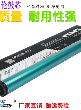 RS适用夏普鼓芯AR-4018 4020D 4021 4818S 4821D M180 210D感光鼓