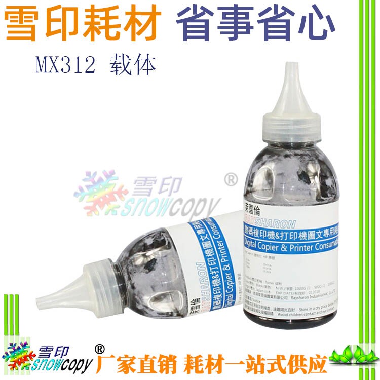 适用夏普 MX312 铁粉 M261 311N 262 2608U 2628 3108U 3508U载体