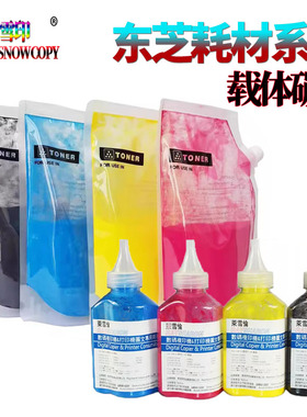 适用东芝 FC50C 2555C 3055C 3555C 4555C碳粉5520C墨粉 载体铁粉